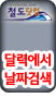 날짜검색